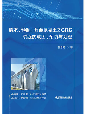 cover image of 清水、预制、装饰混凝土及GRC裂缝的成因、预防与处理